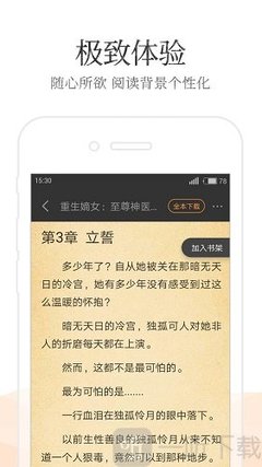 鸭博app下载